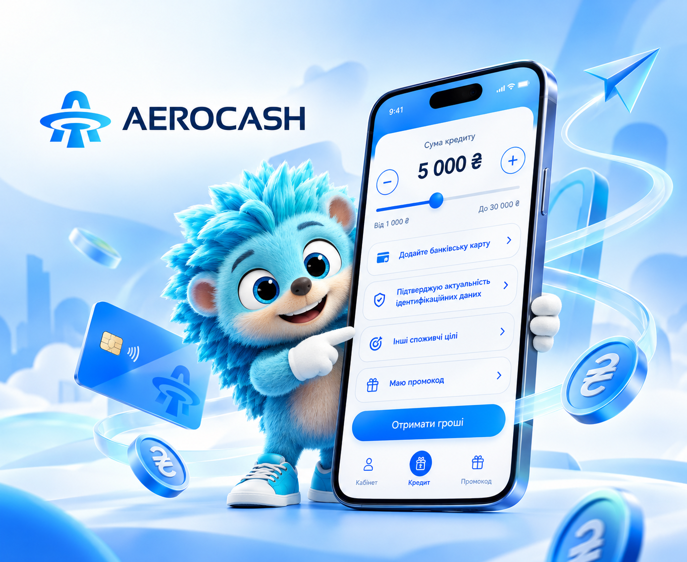 AeroCash
