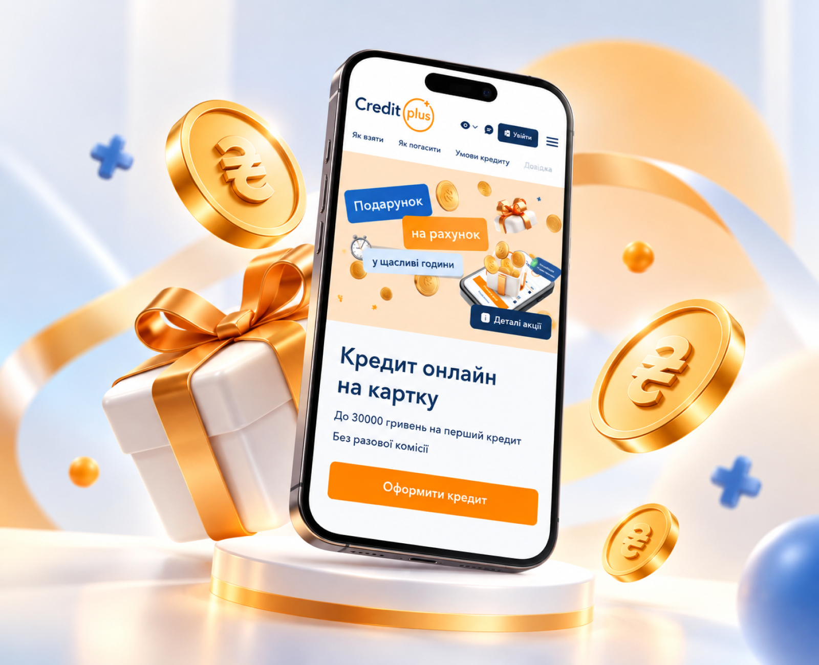 CreditPlus